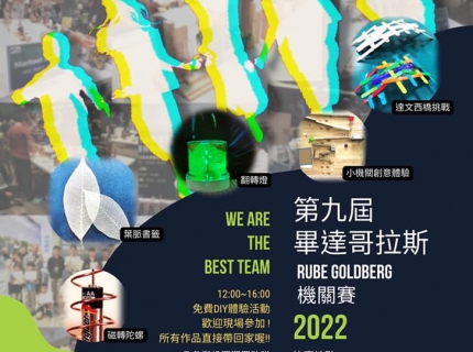 畢達哥拉斯機關賽(圖)