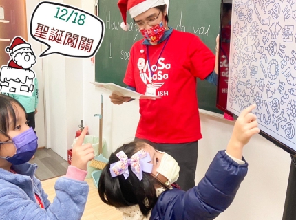 20221218易起過聖誕闖關教學影片(圖)