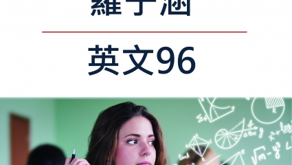 羅子涵_英文96